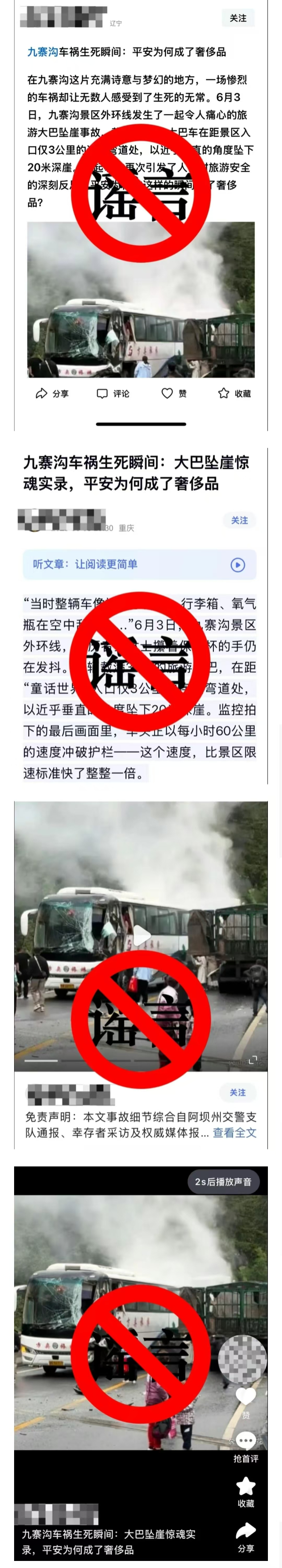 中承配资 四川九寨沟景区发生大巴坠崖事故？