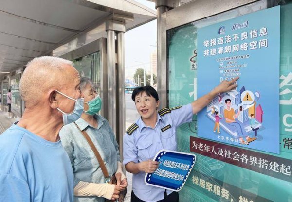 赢翻网 北京：网络辟谣主题宣传进公交