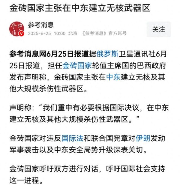 华盈策略 中东地区无核化