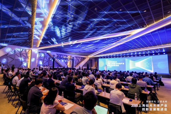 天宇优配 引领“后摩尔时代”，上海硅光未来产业集聚区启动建设