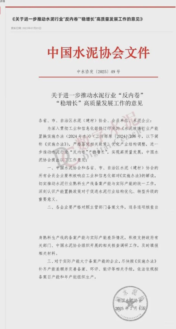 汇利资本 一夜之间，都在限产，传出什么信号？